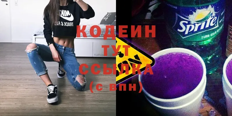 что такое   Воскресенск  Codein Purple Drank 