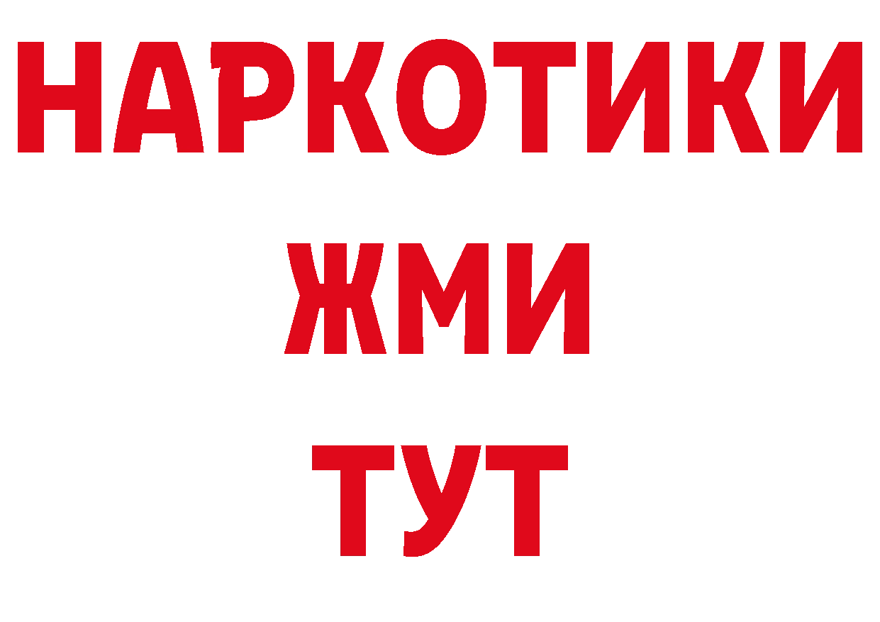 Галлюциногенные грибы ЛСД ССЫЛКА это гидра Воскресенск